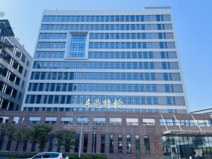 隆林广东省特种设备检测研究院东莞检测院实验室设备及配套服务项目